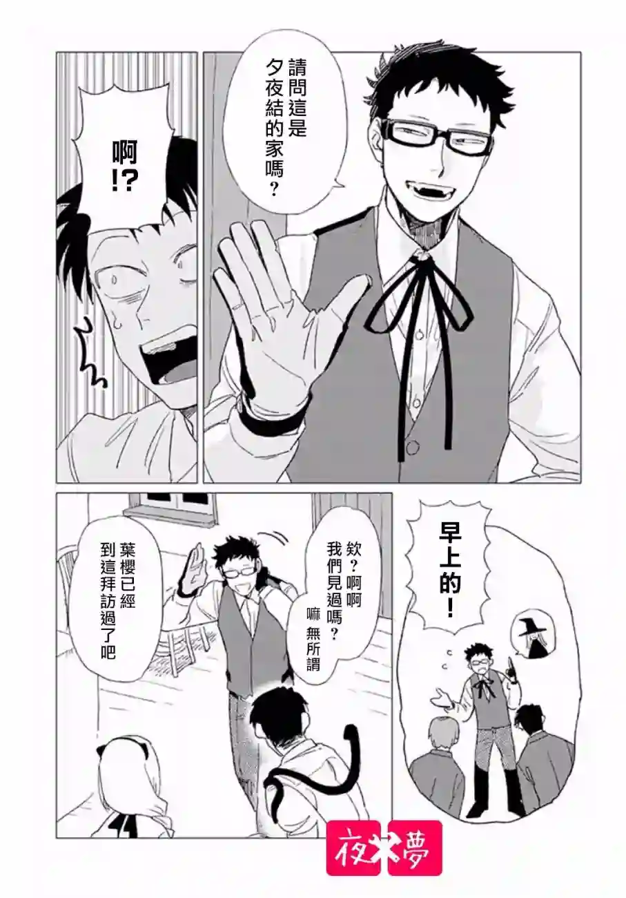 篠崎君的维修事情第3.3话