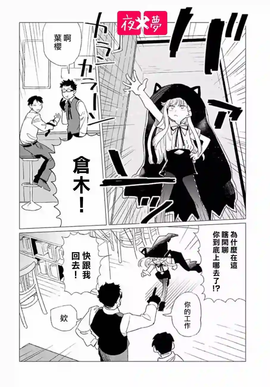 篠崎君的维修事情第3.3话