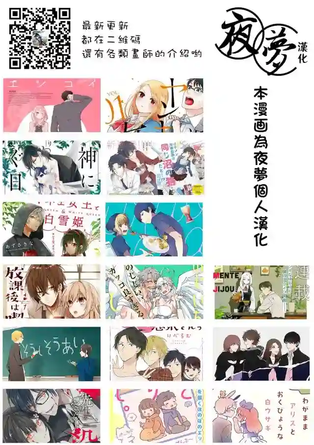 篠崎君的维修事情第4.1话