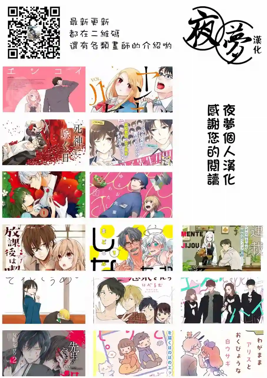 篠崎君的维修事情第4.2话