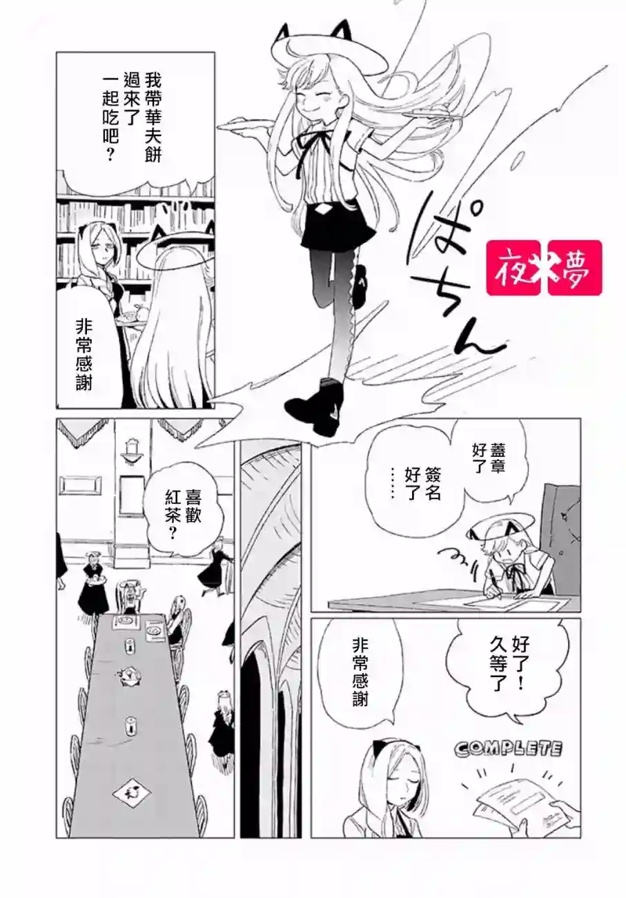 篠崎君的维修事情第4.2话