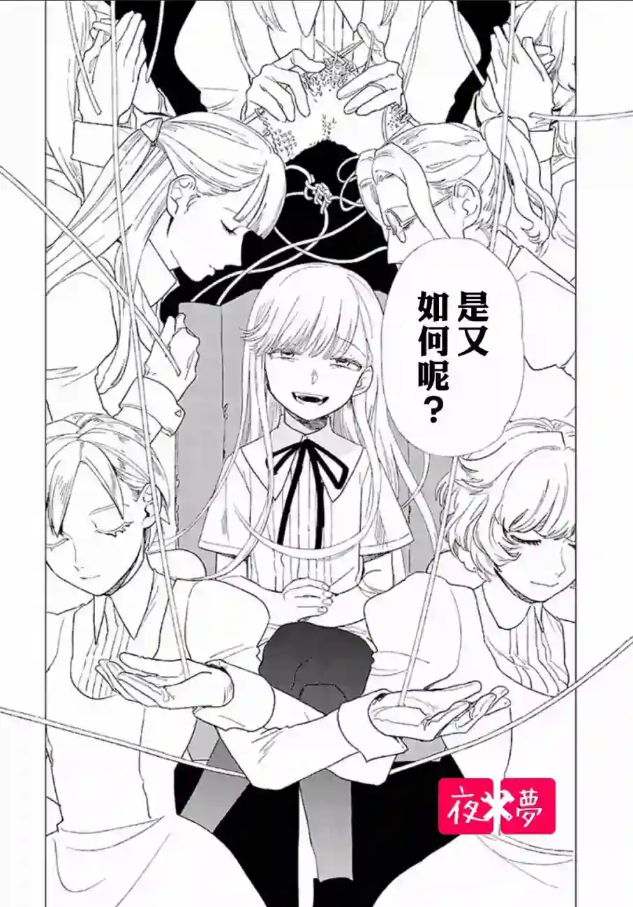 篠崎君的维修事情第4.3话