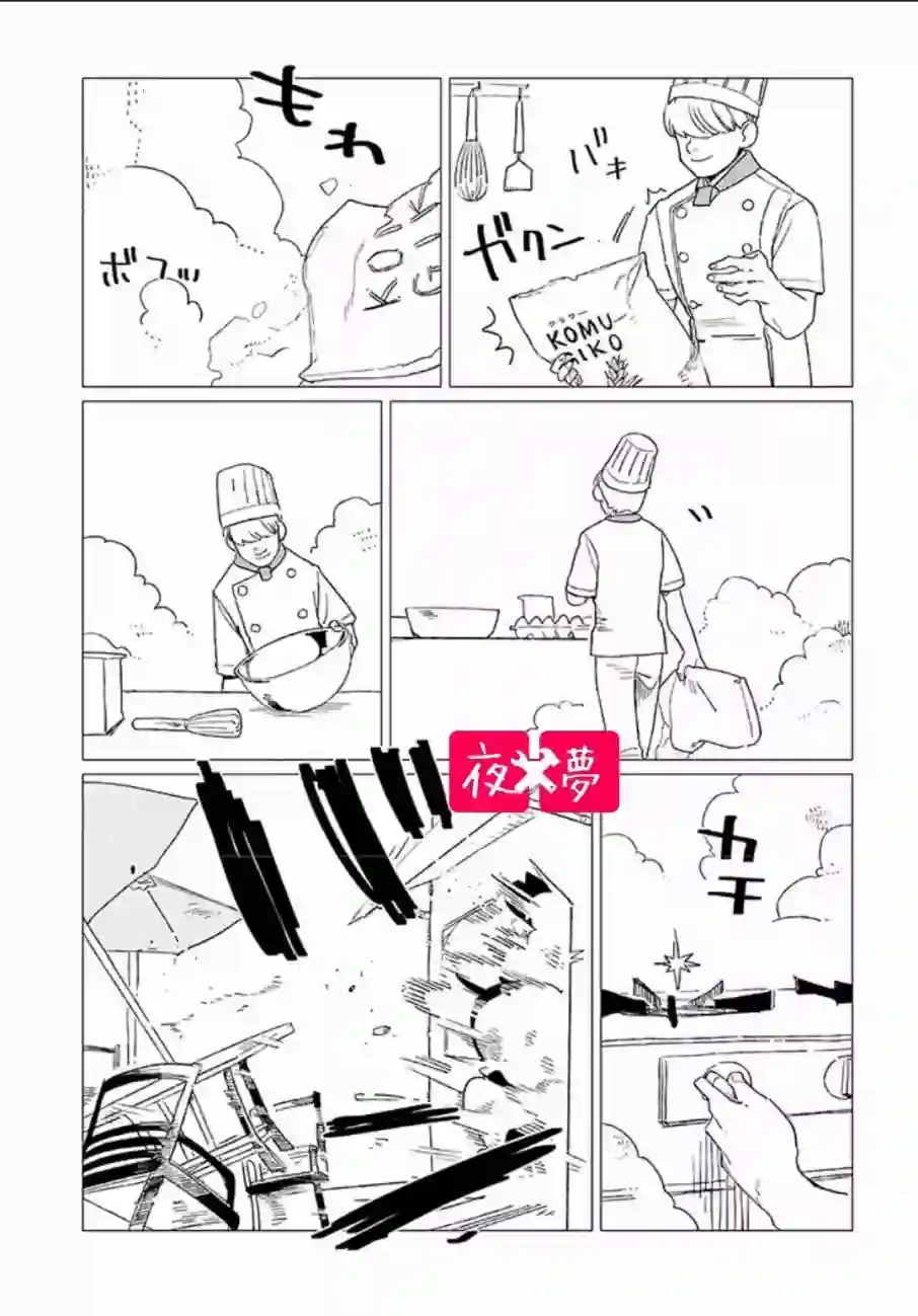 篠崎君的维修事情第4.3话