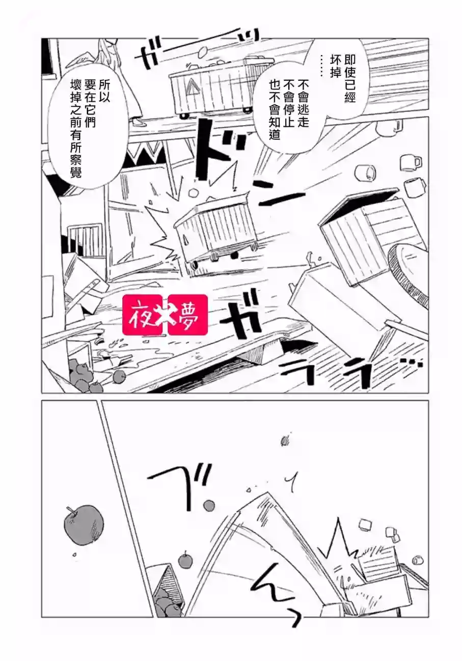 篠崎君的维修事情第4.3话