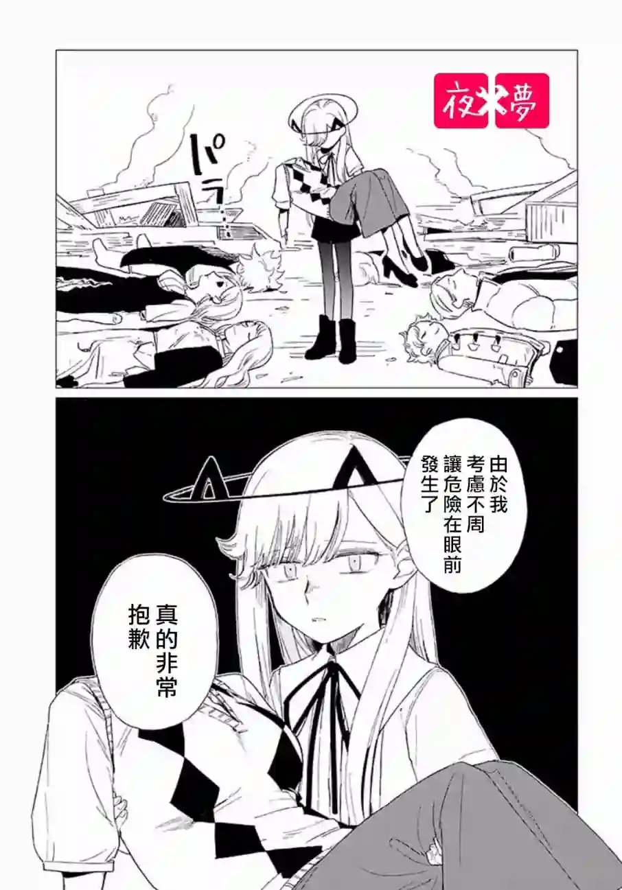 篠崎君的维修事情第4.4话