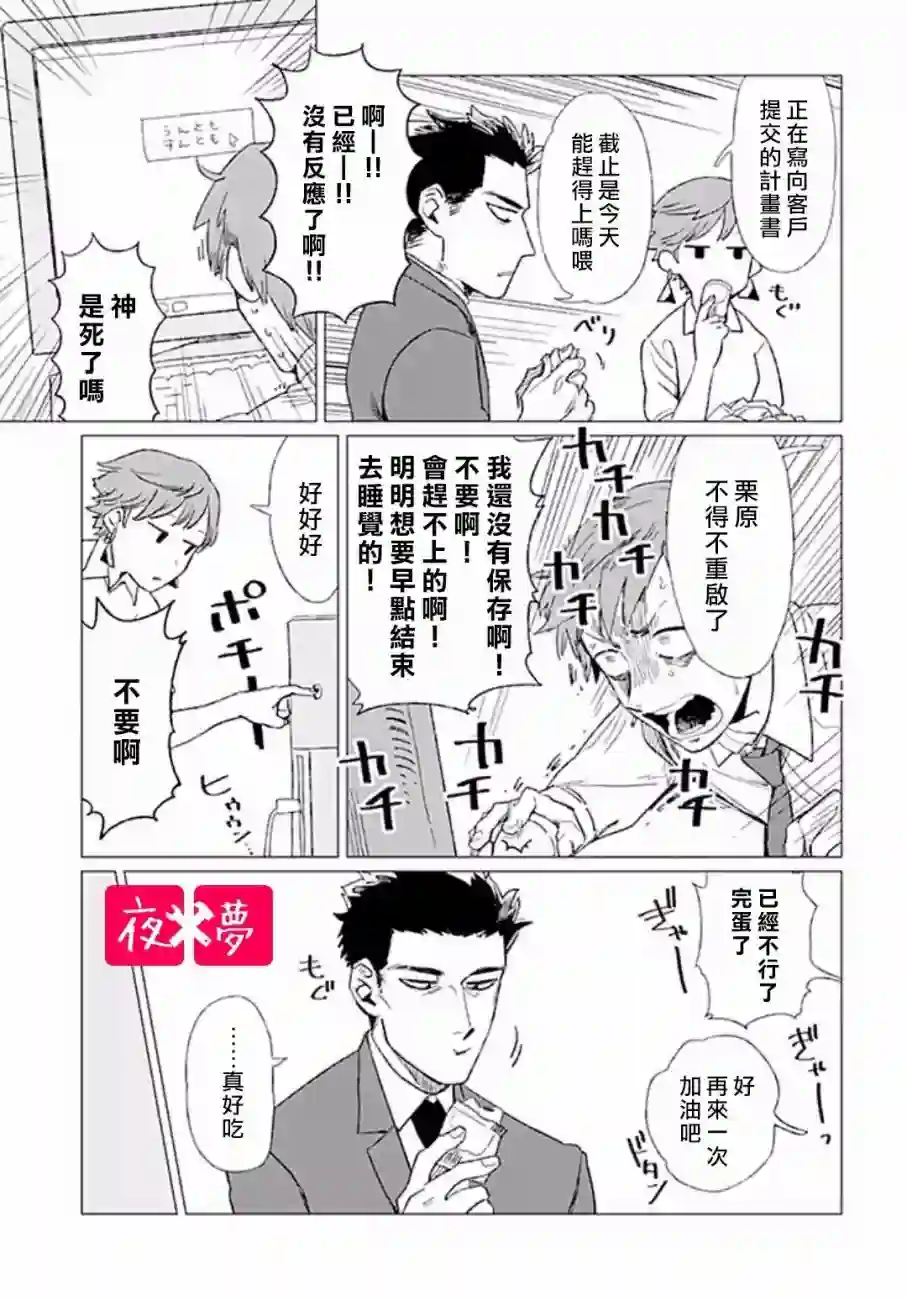 篠崎君的维修事情第5.1话