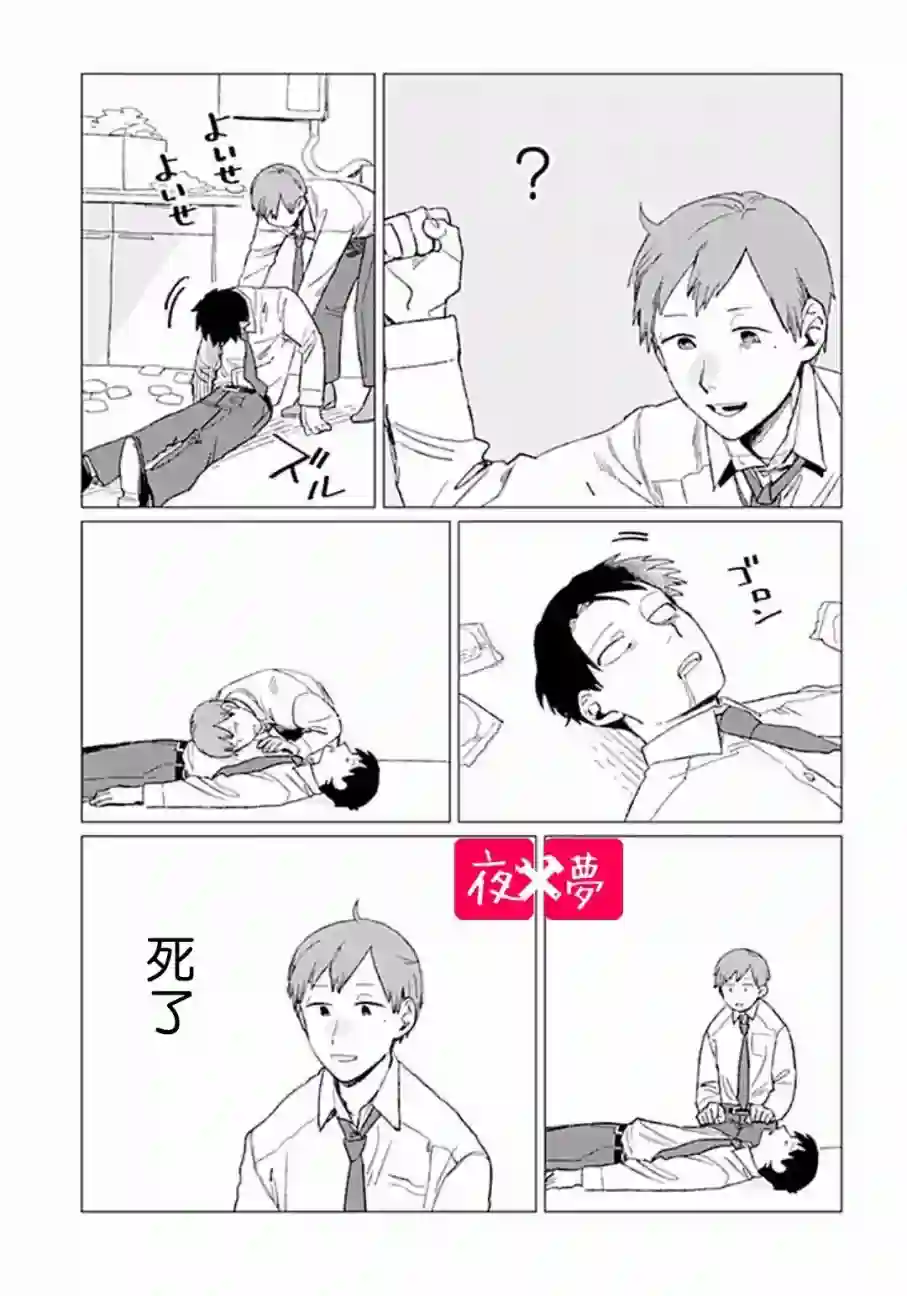 篠崎君的维修事情第5.2话