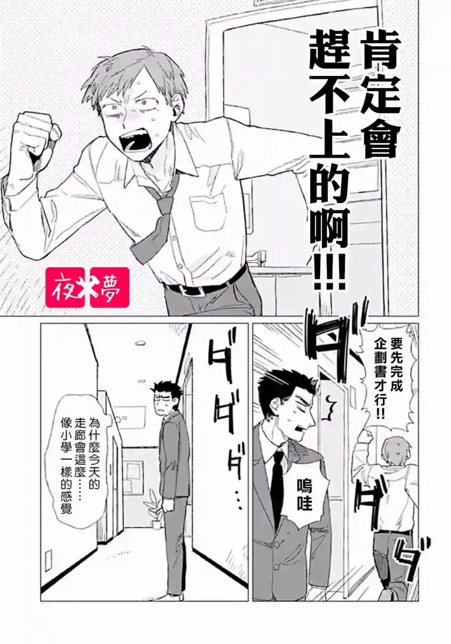 篠崎君的维修事情第5.2话