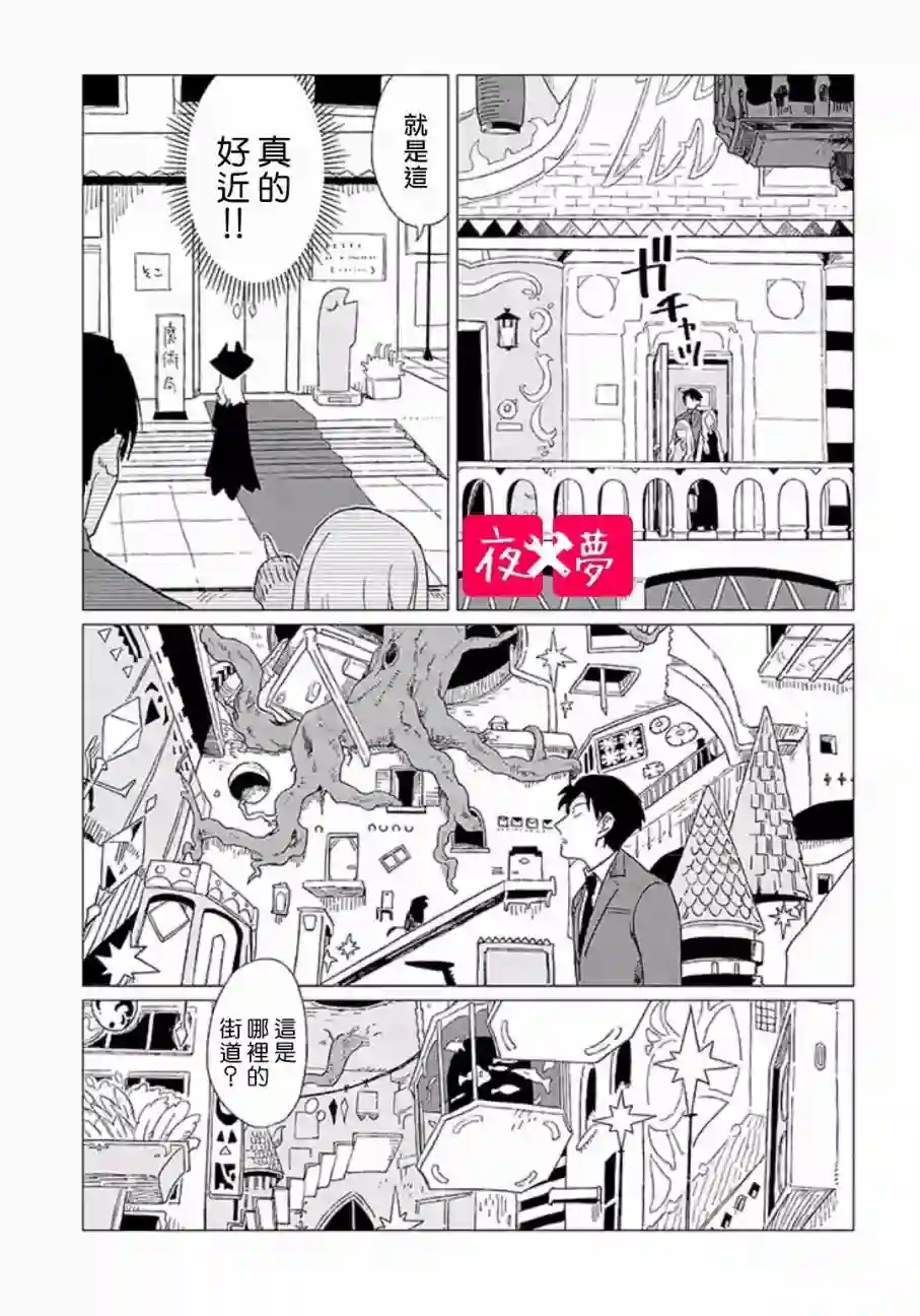 篠崎君的维修事情第6.1话