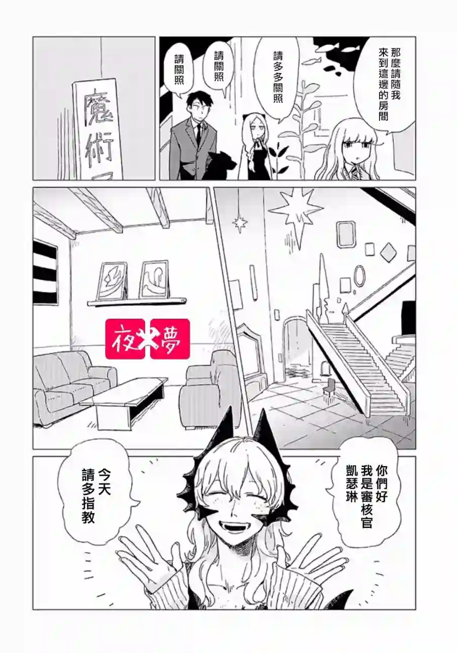 篠崎君的维修事情第6.1话