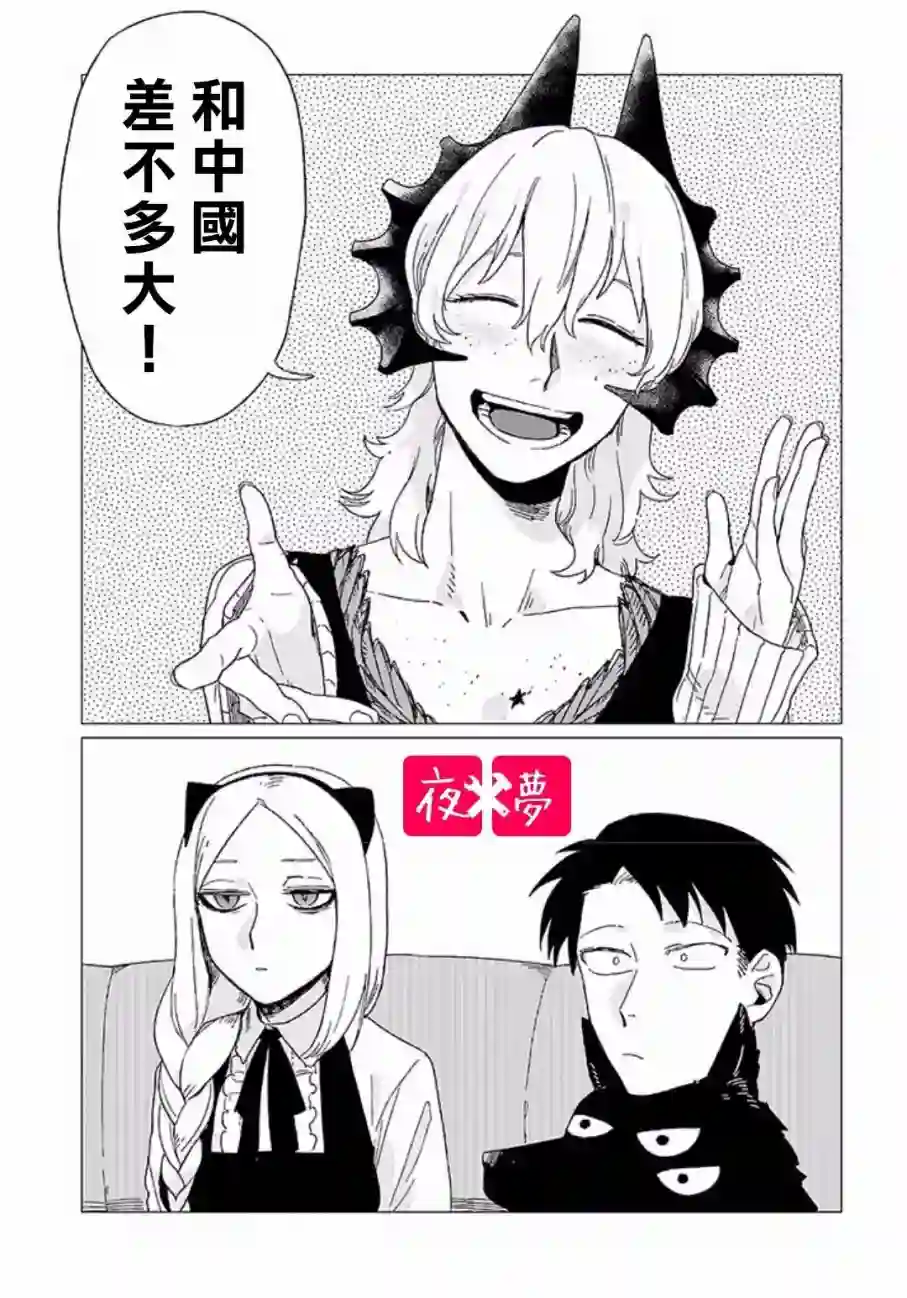 篠崎君的维修事情第6.2话