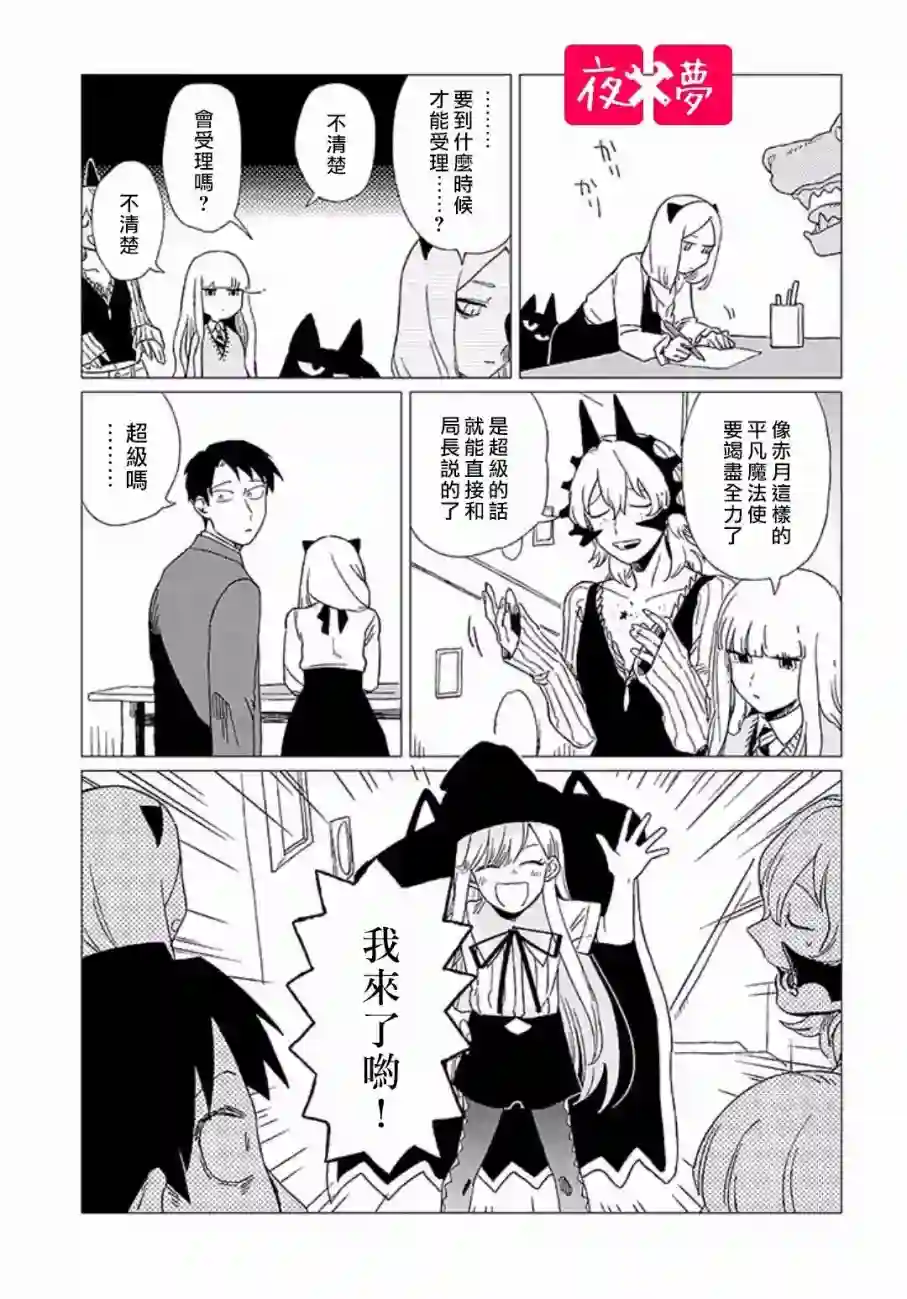 篠崎君的维修事情第6.3话