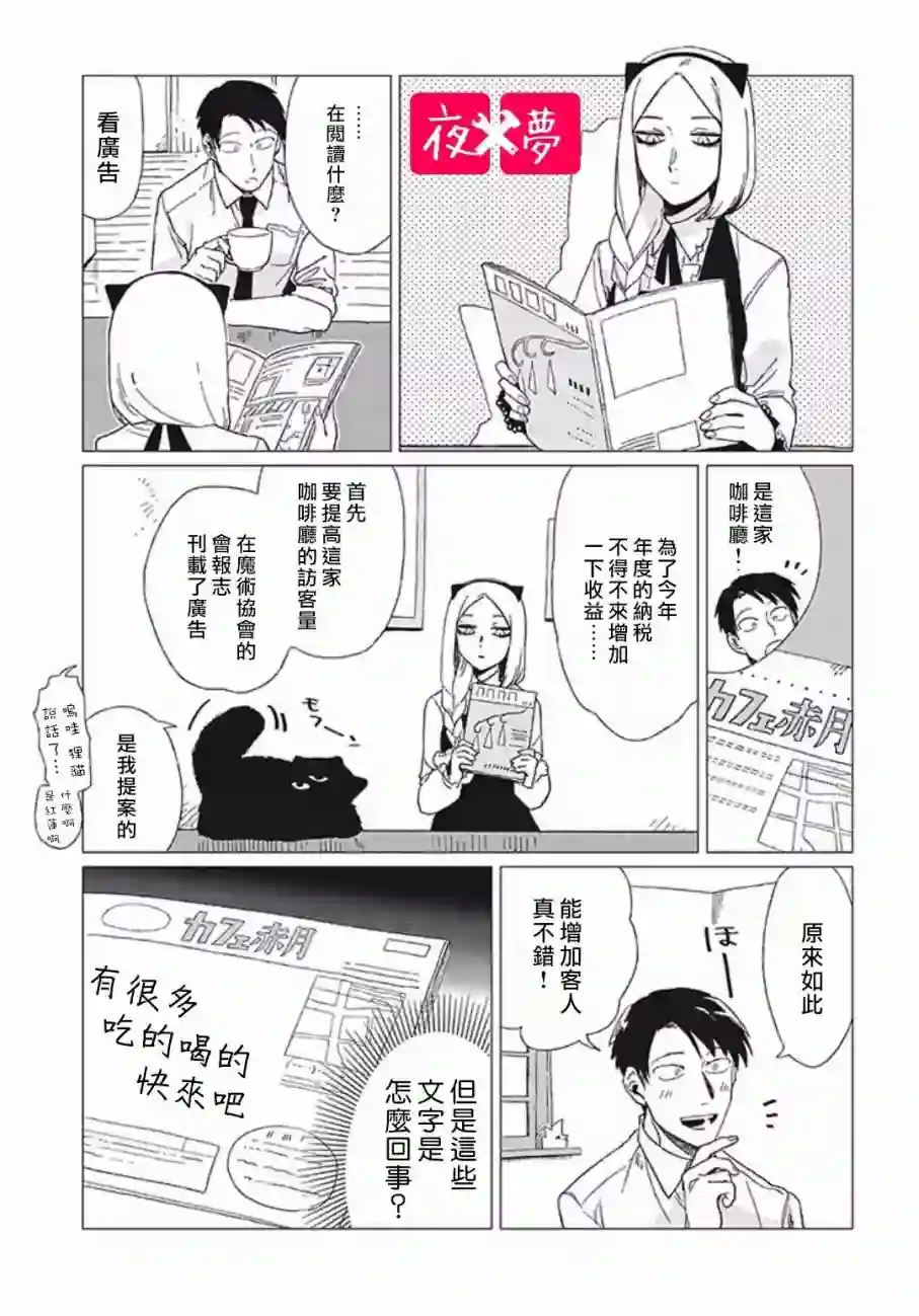 篠崎君的维修事情第7.1话