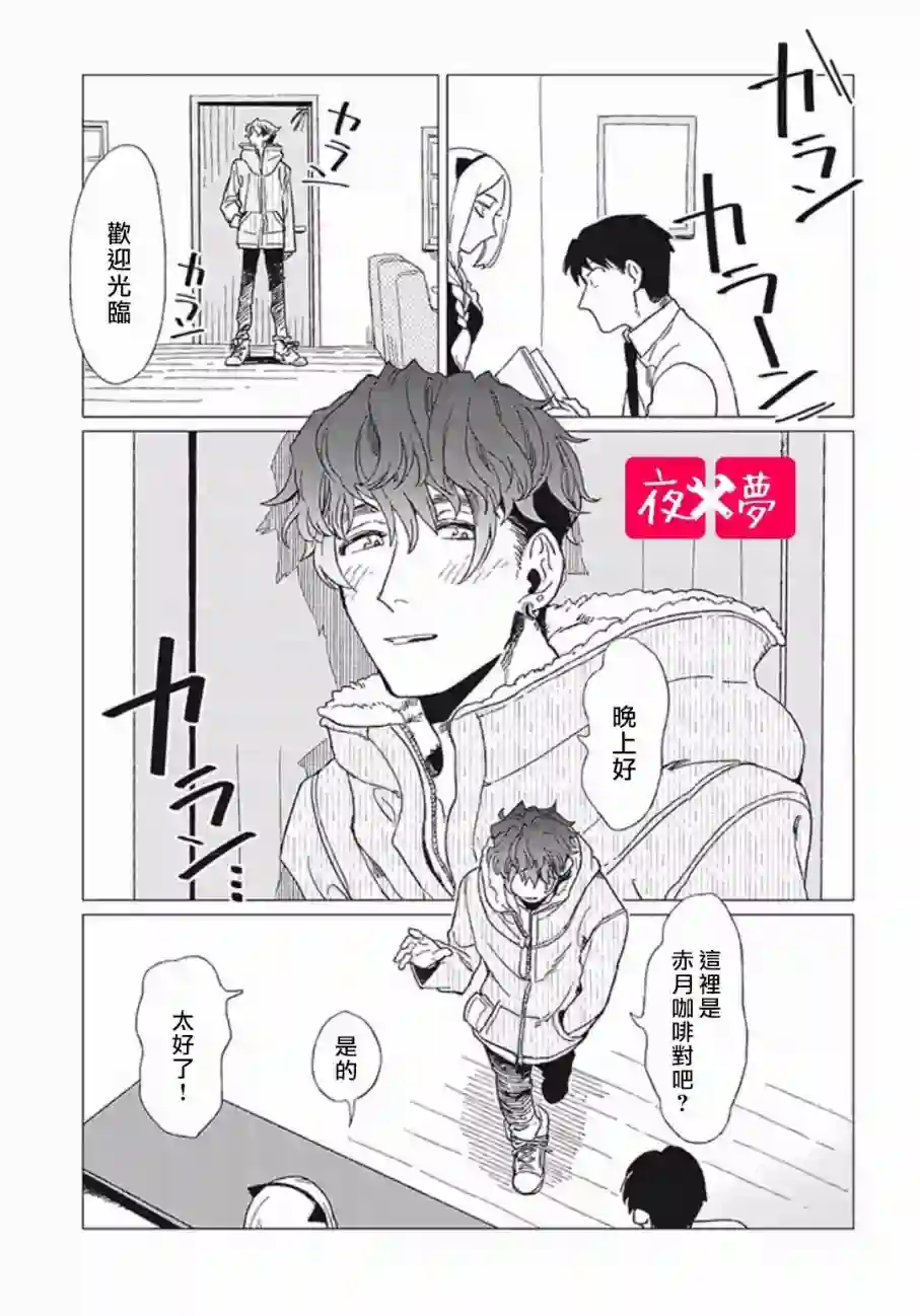 篠崎君的维修事情第7.1话