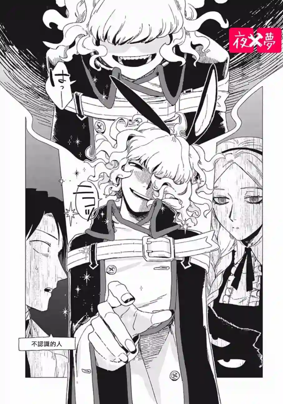 篠崎君的维修事情第7.3话