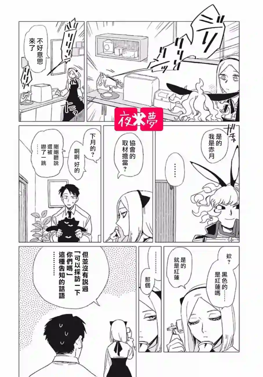 篠崎君的维修事情第7.3话