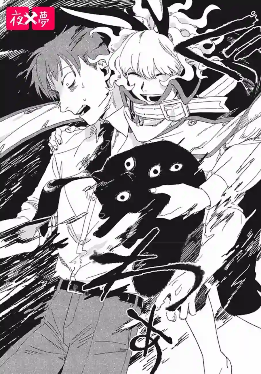 篠崎君的维修事情第7.3话