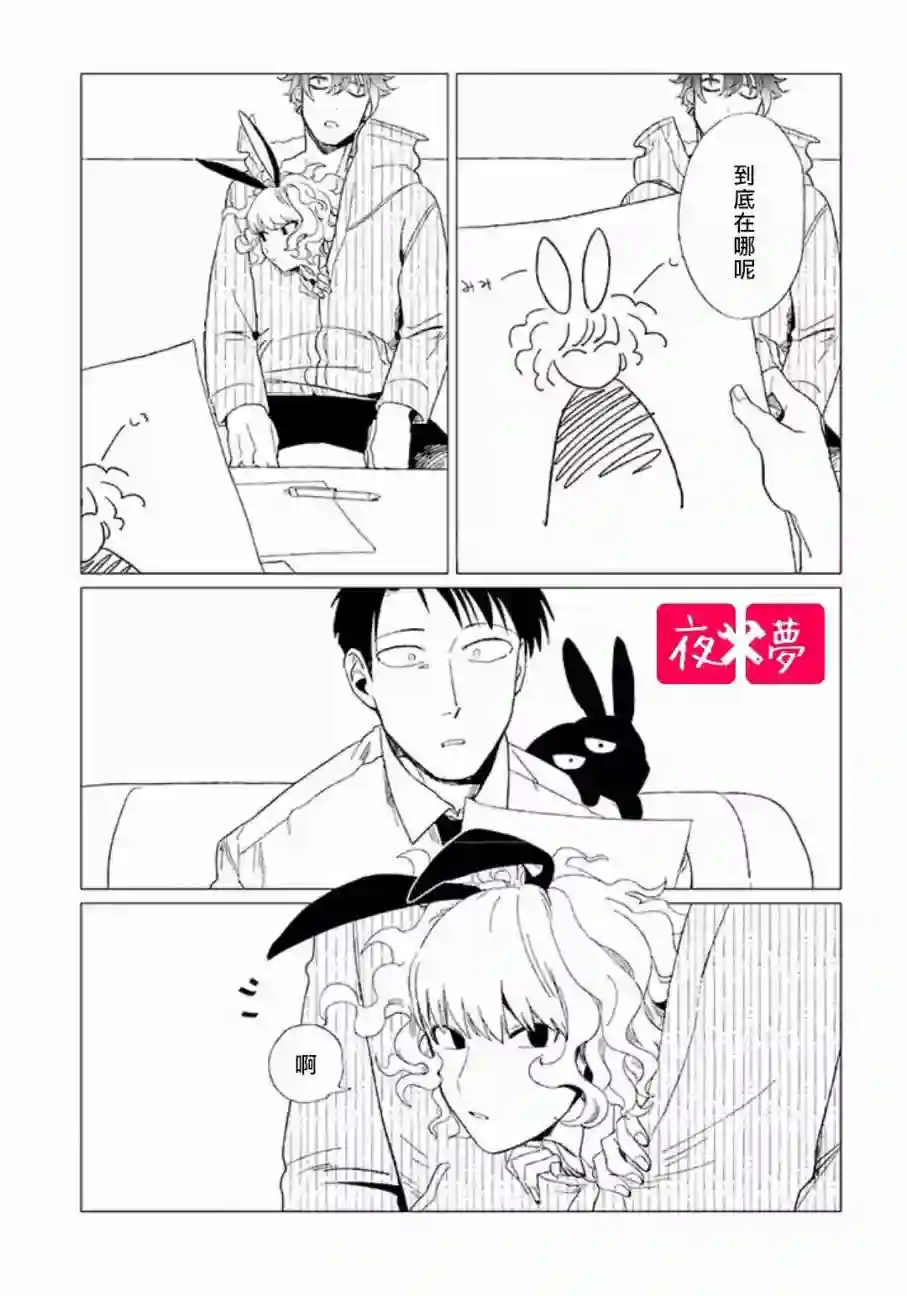 篠崎君的维修事情第8.2话