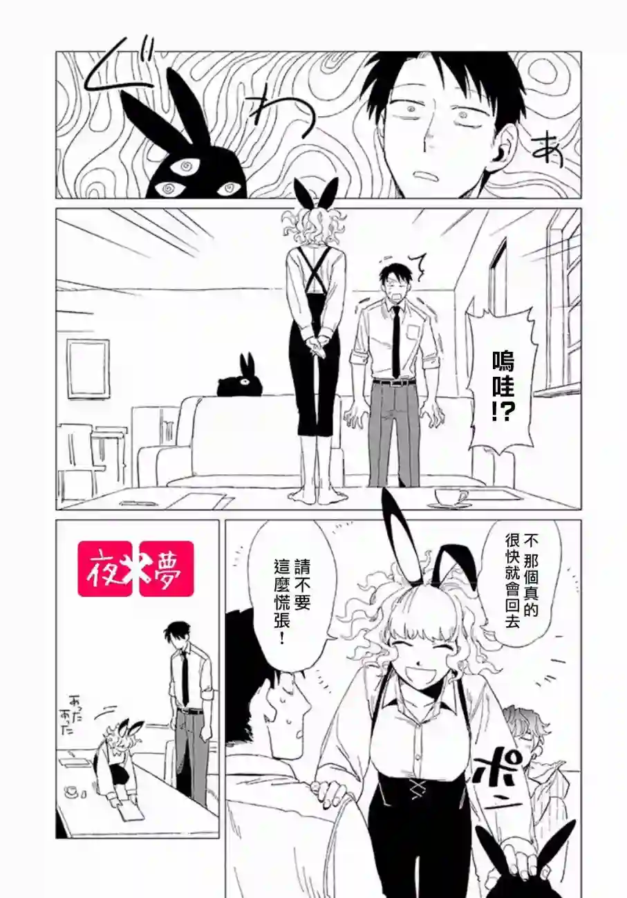 篠崎君的维修事情第8.2话