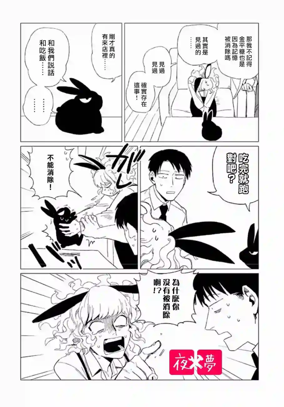 篠崎君的维修事情第8.3话