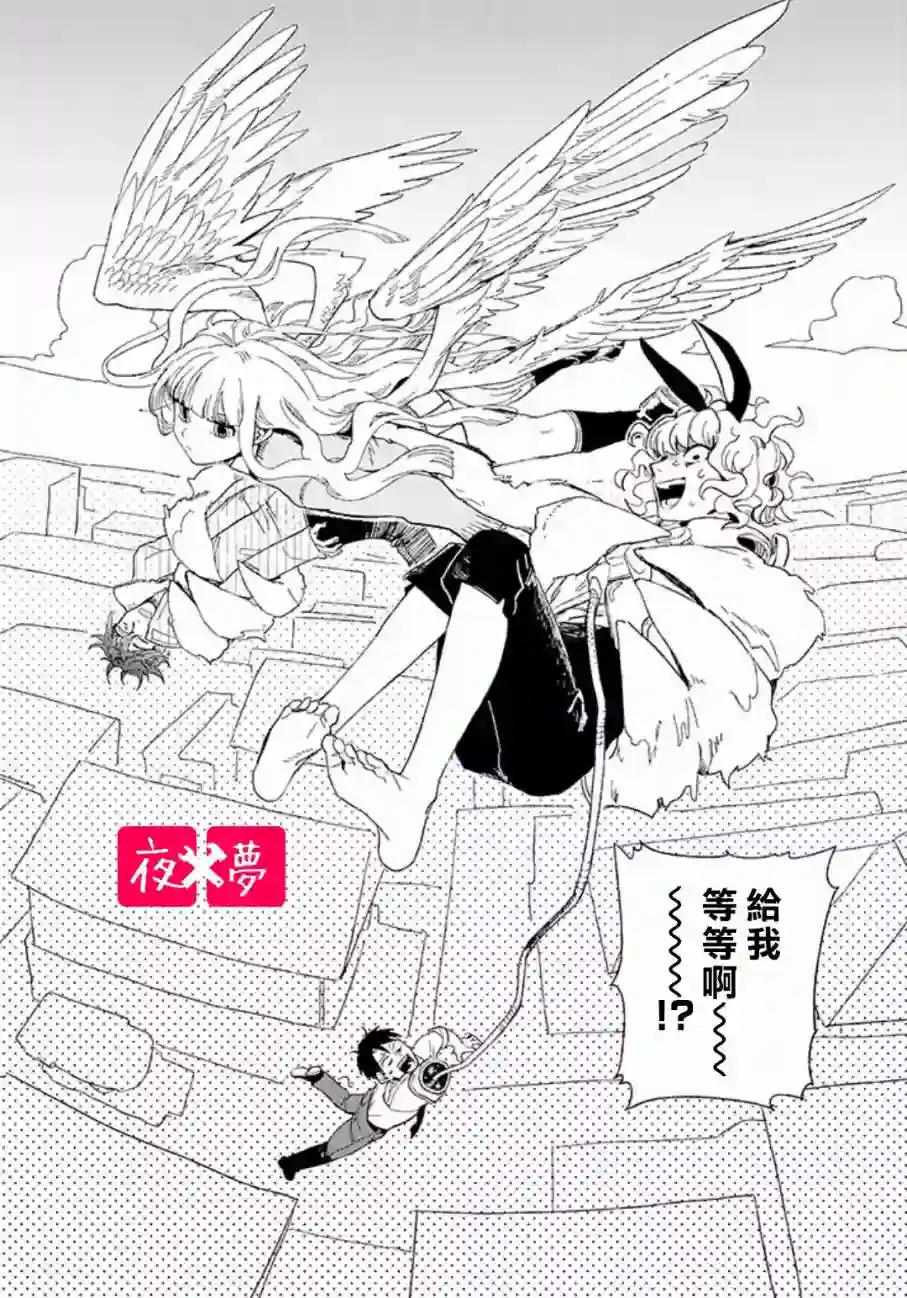 篠崎君的维修事情第8.3话