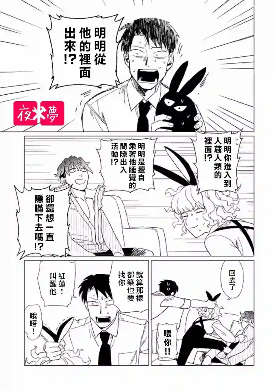 篠崎君的维修事情第8.3话