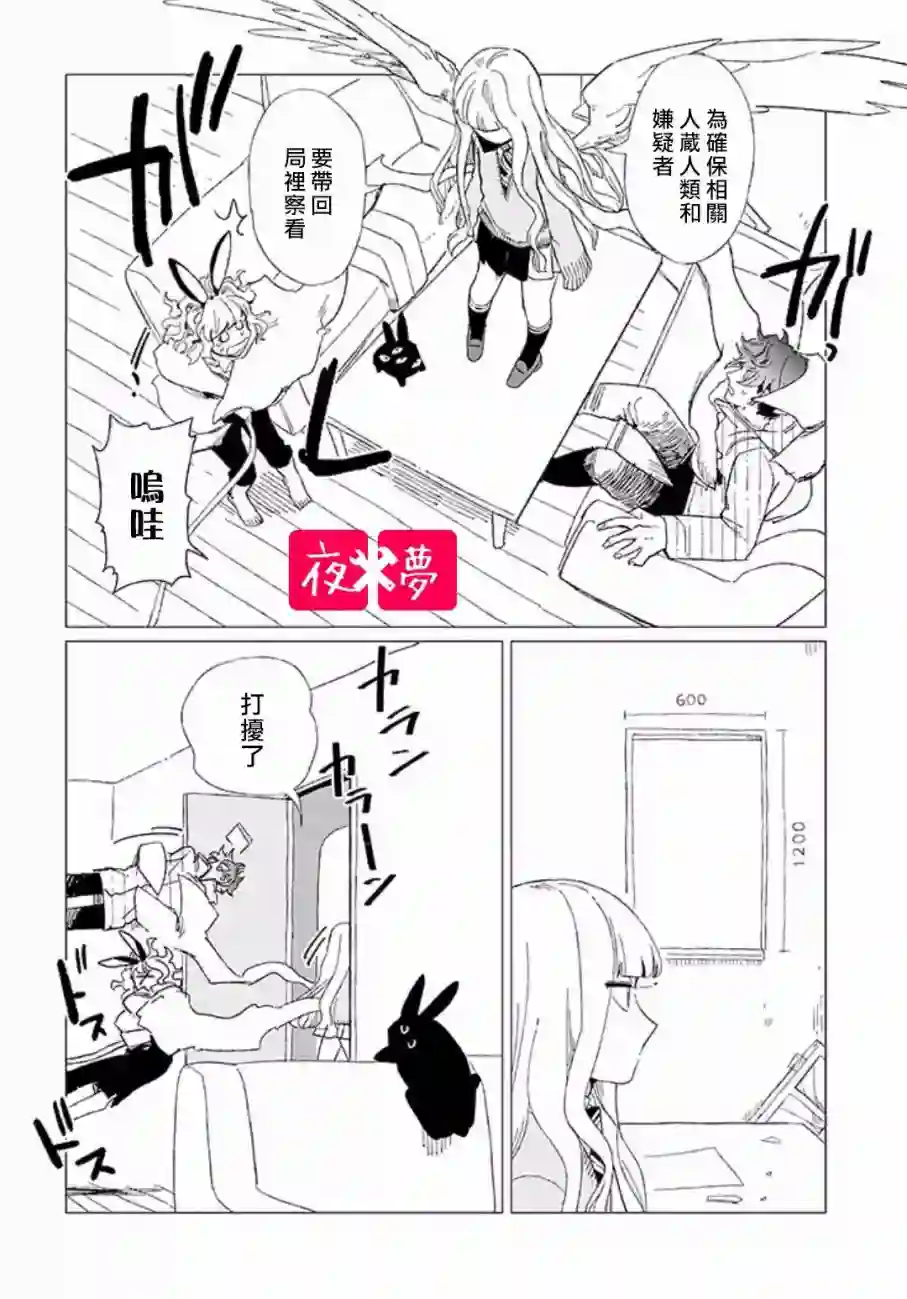 篠崎君的维修事情第8.3话