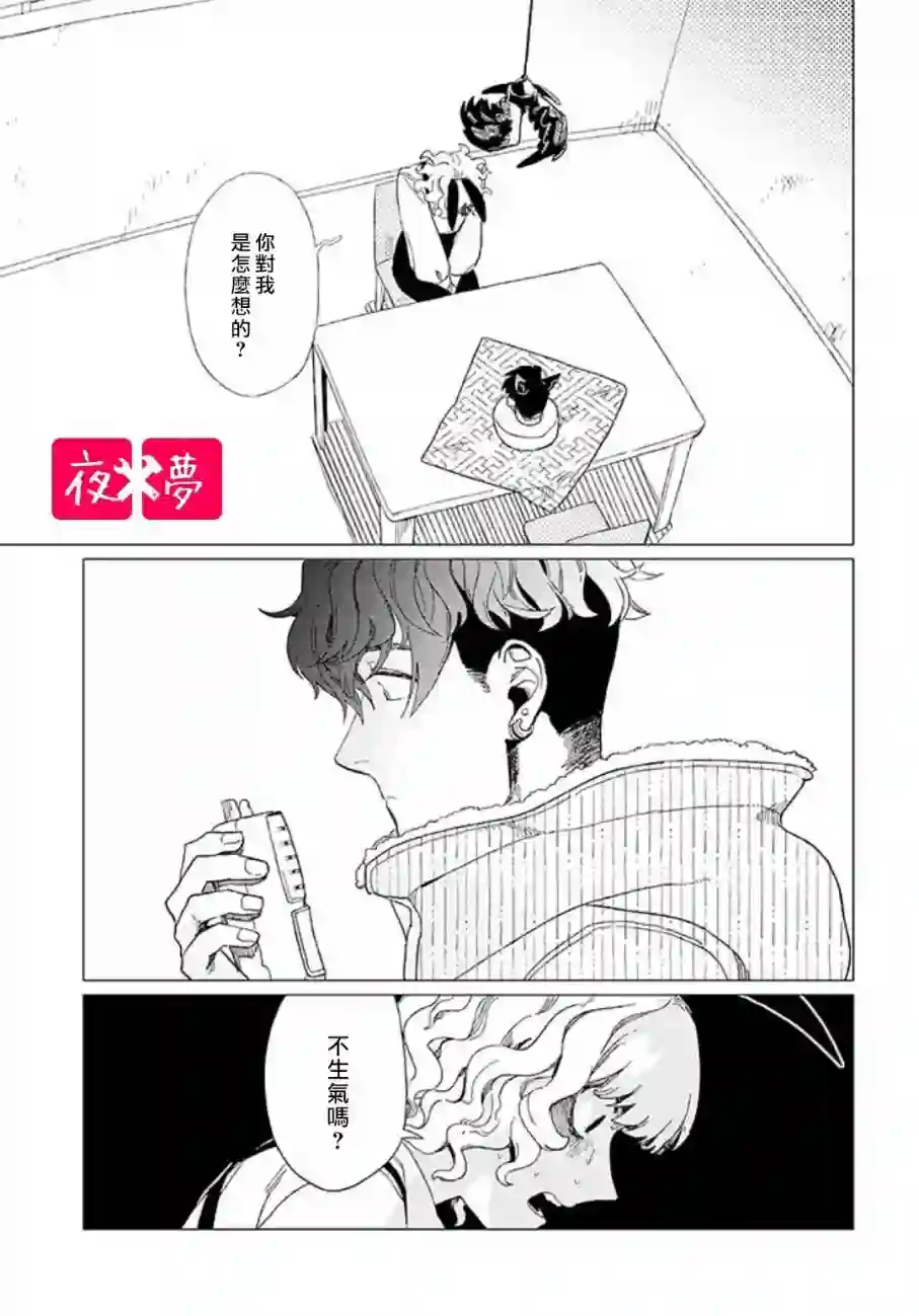 篠崎君的维修事情第9.2话