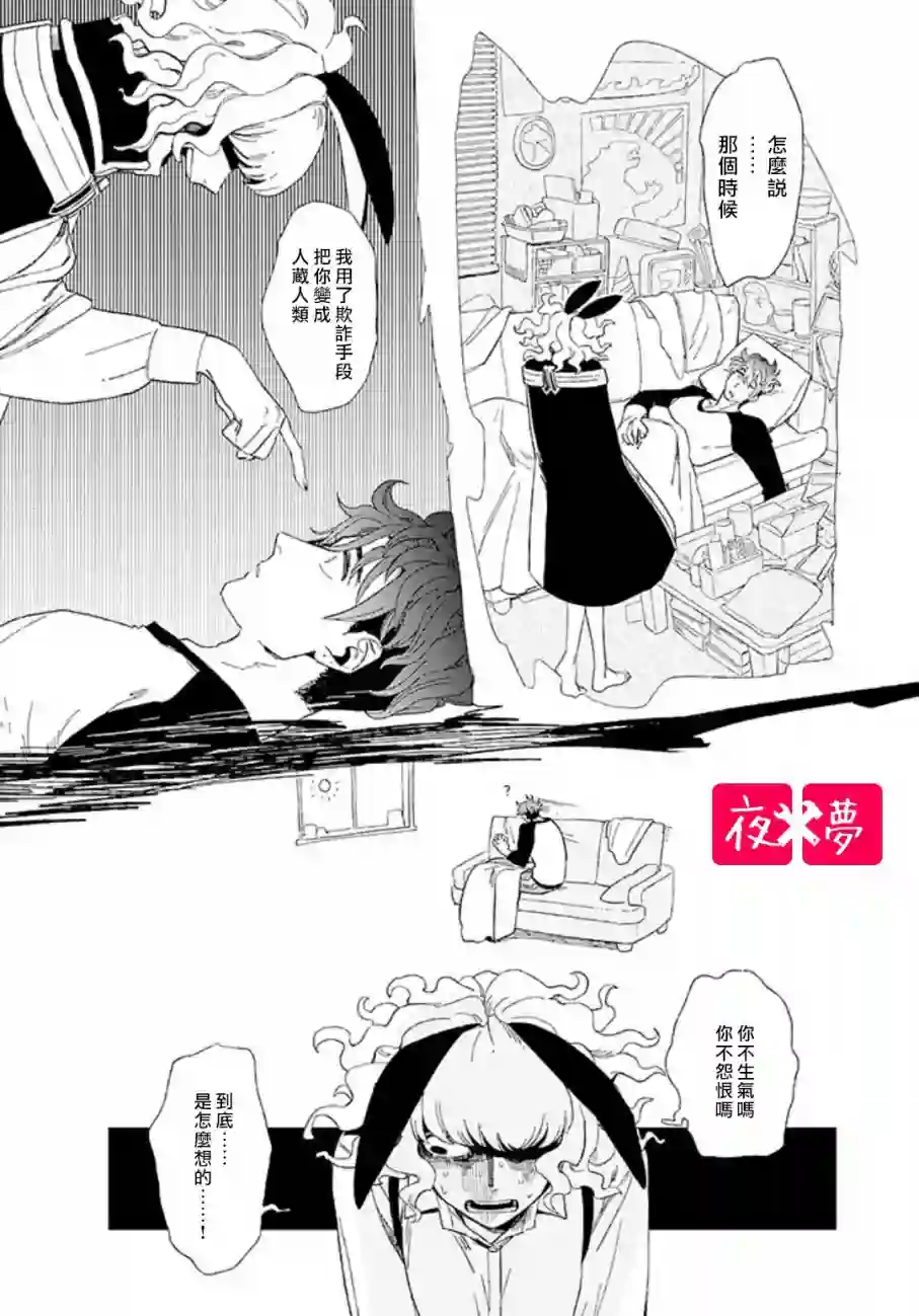 篠崎君的维修事情第9.2话