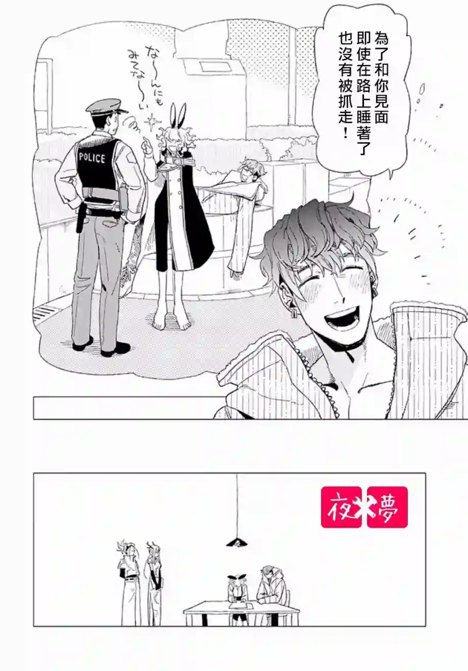 篠崎君的维修事情第9.3话