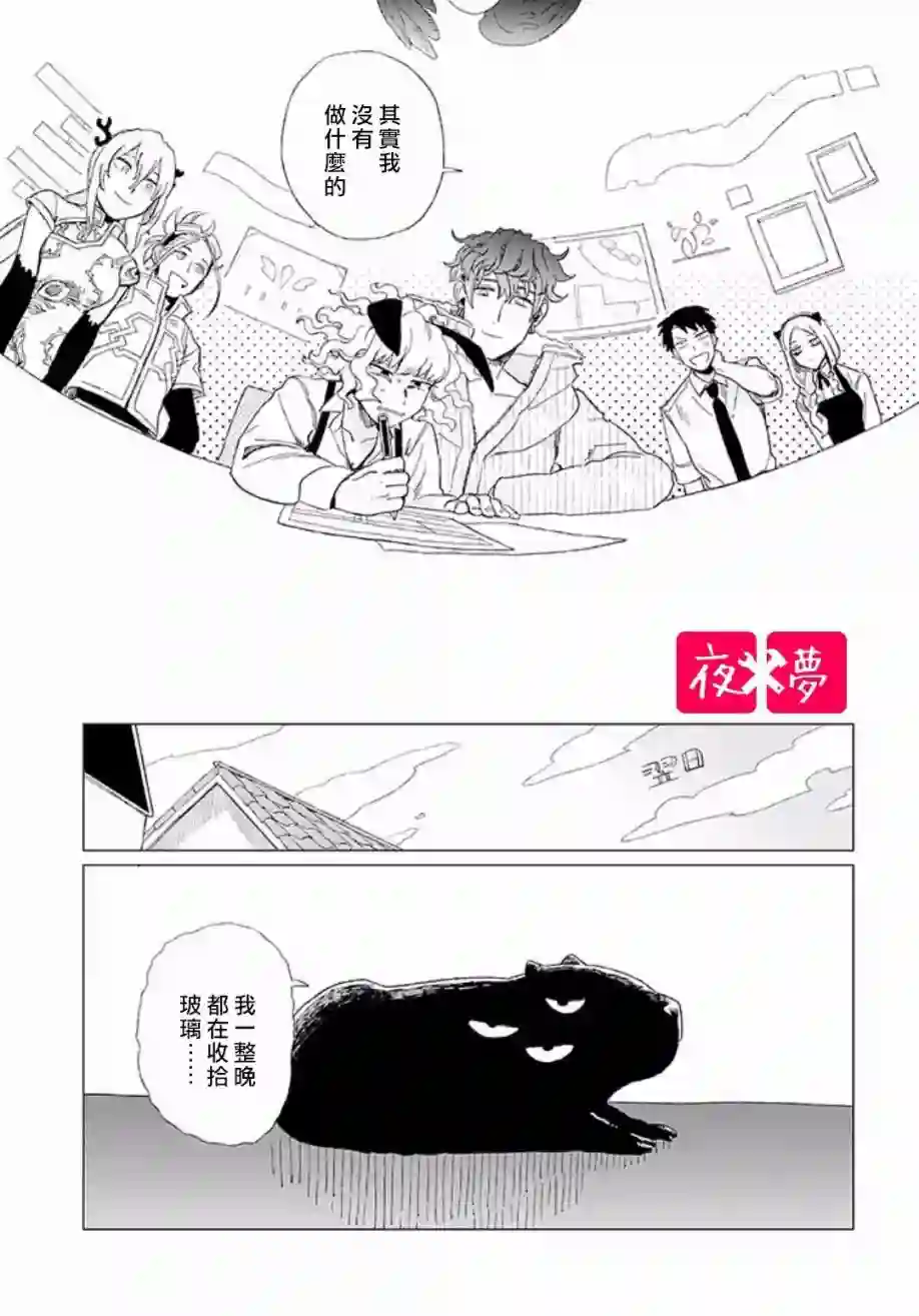 篠崎君的维修事情第9.3话