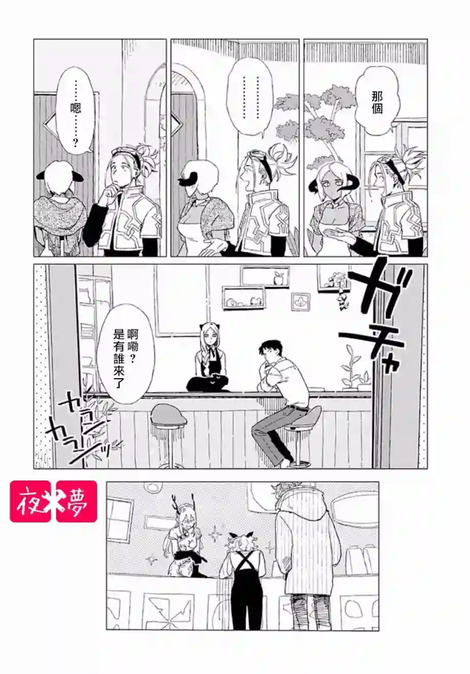 篠崎君的维修事情第9.3话