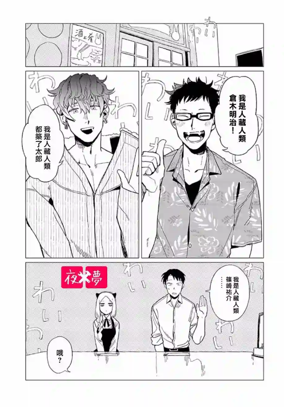 篠崎君的维修事情第10.1话