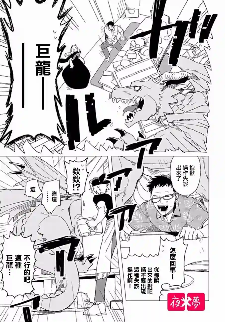 篠崎君的维修事情第10.3话