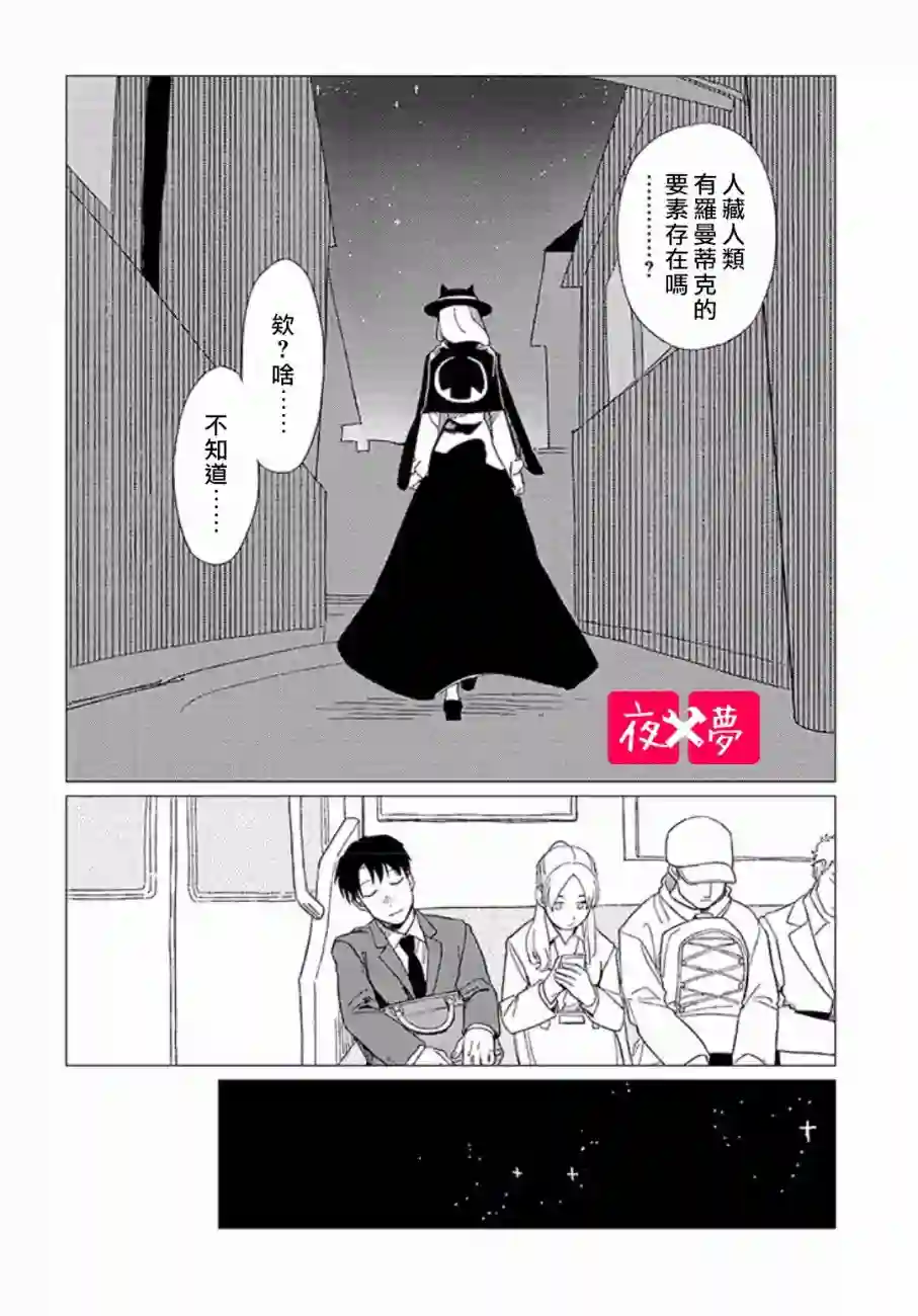 篠崎君的维修事情第10.3话