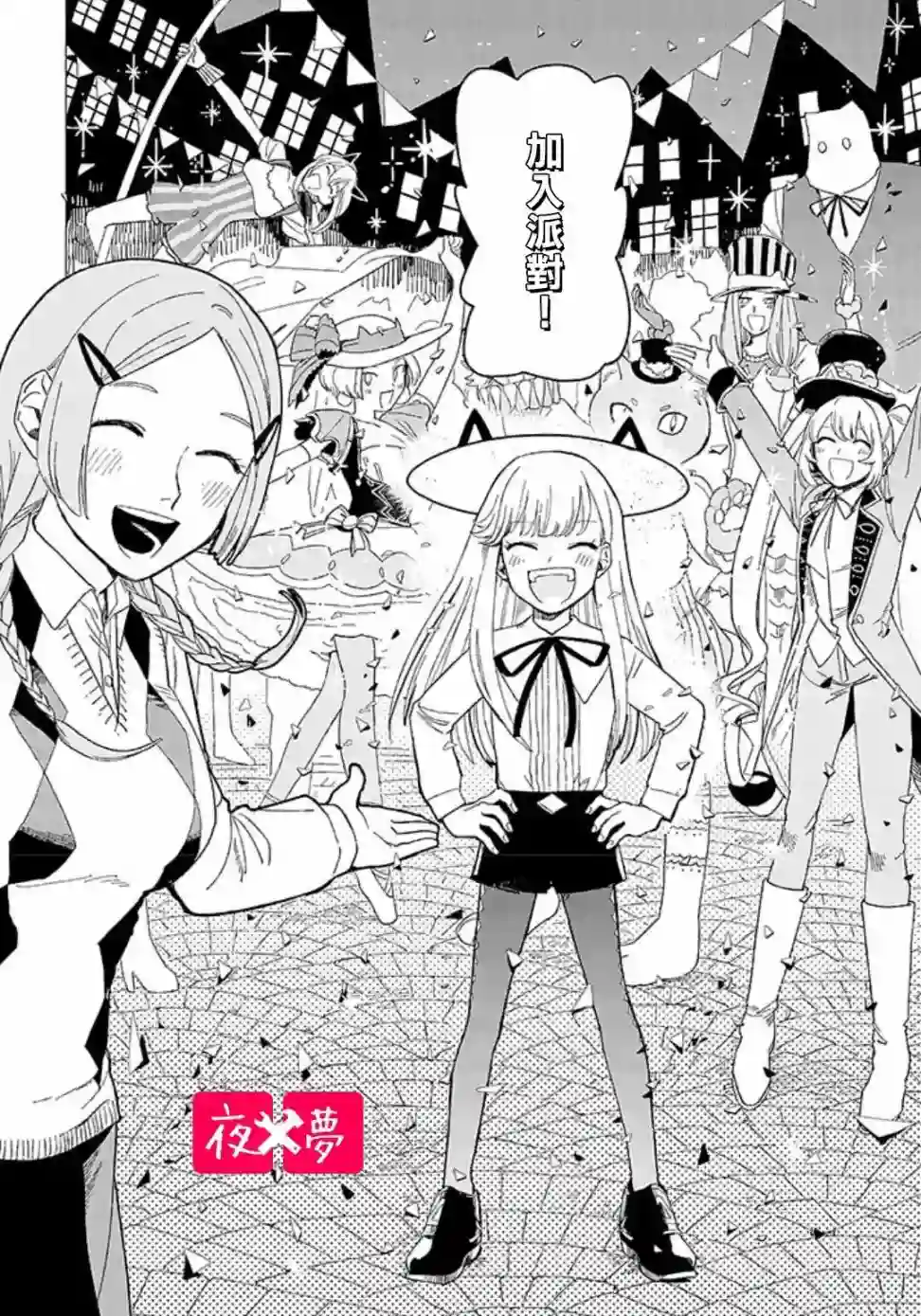 篠崎君的维修事情第11.2话