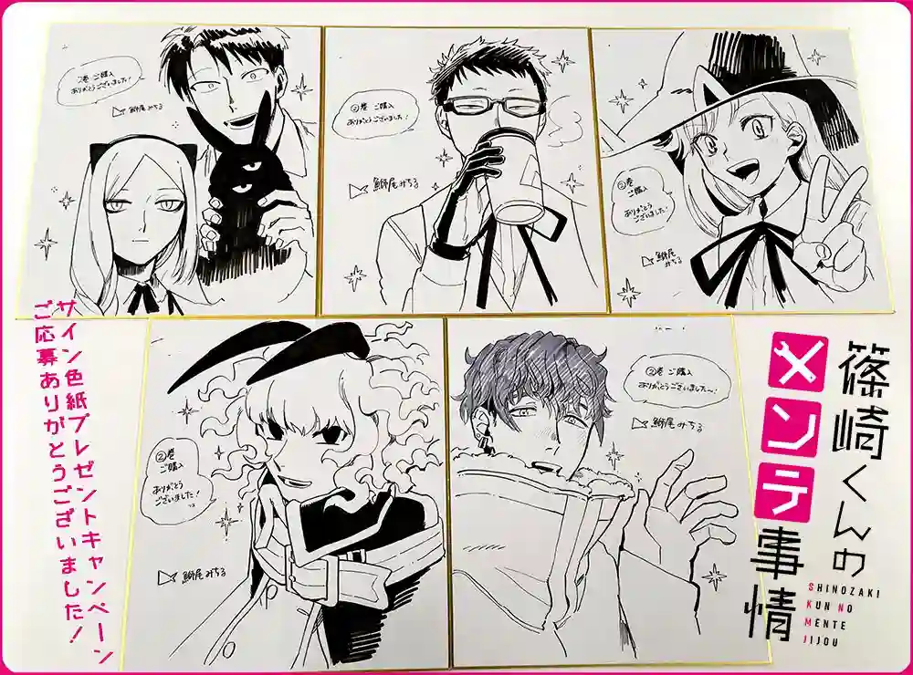 篠崎君的维修事情第12.1话