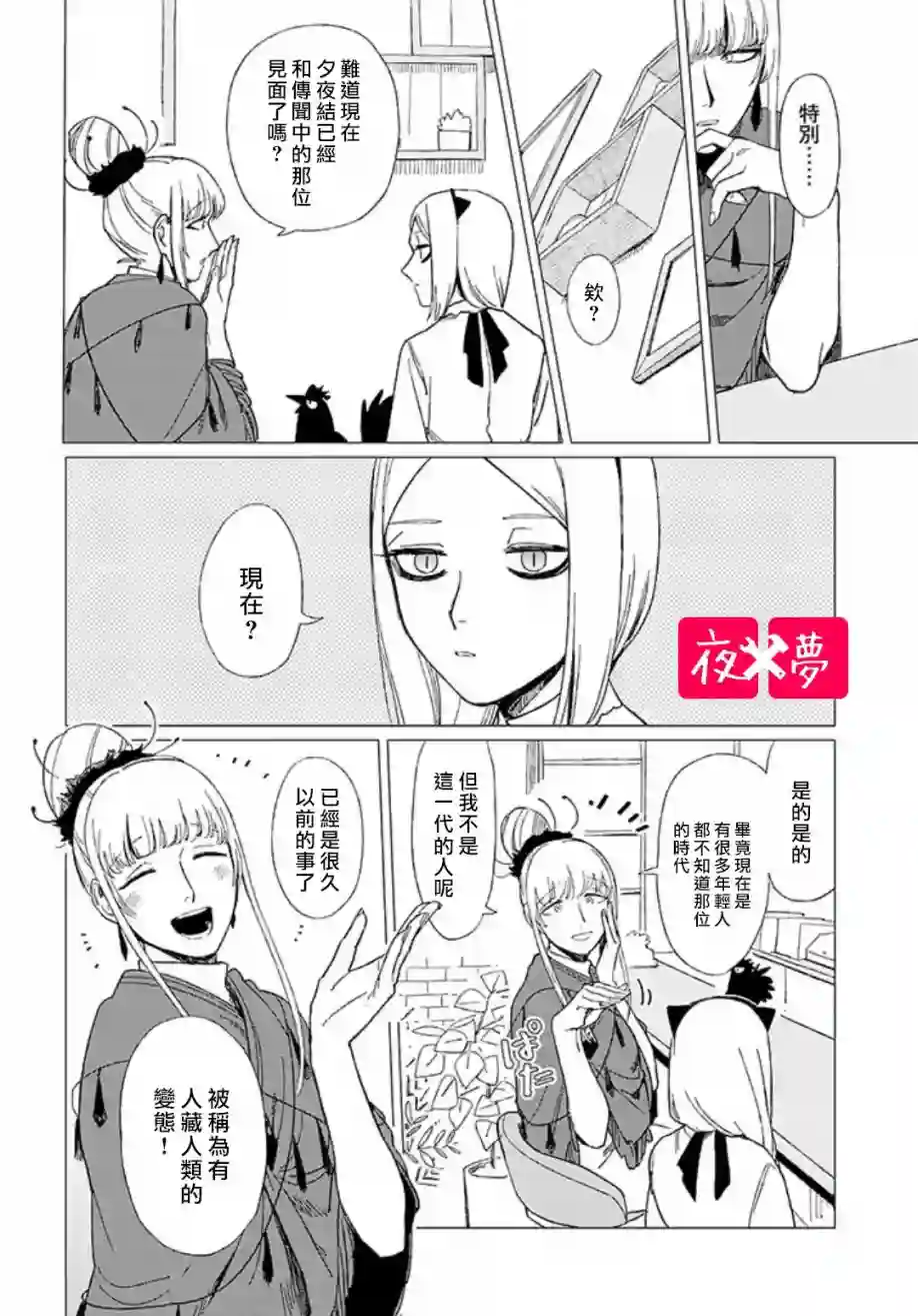 篠崎君的维修事情第12.1话