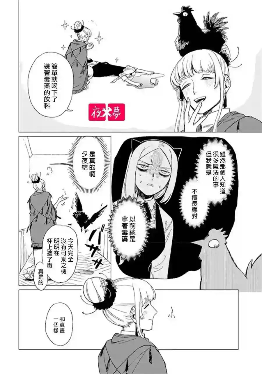 篠崎君的维修事情第12.2话