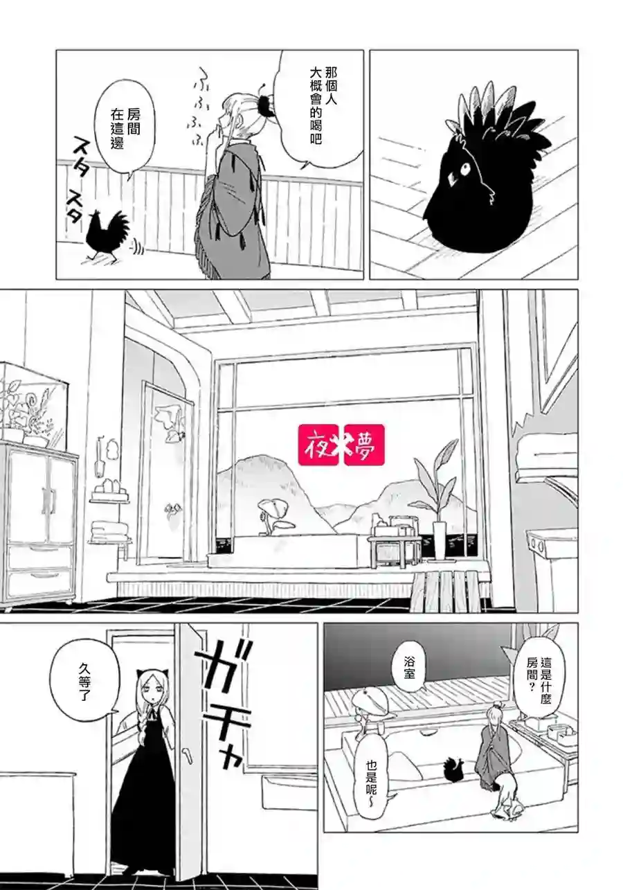 篠崎君的维修事情第12.2话