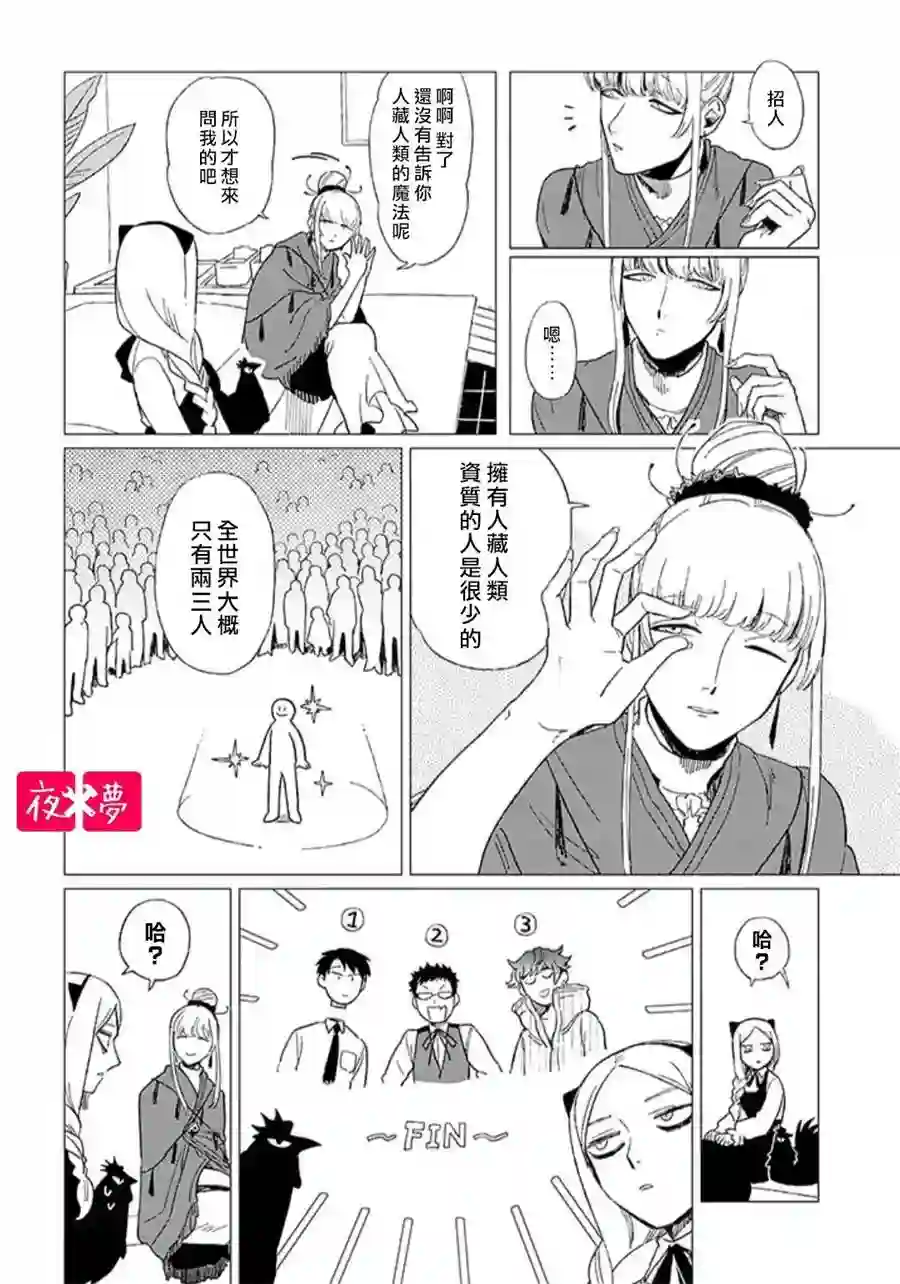 篠崎君的维修事情第12.2话