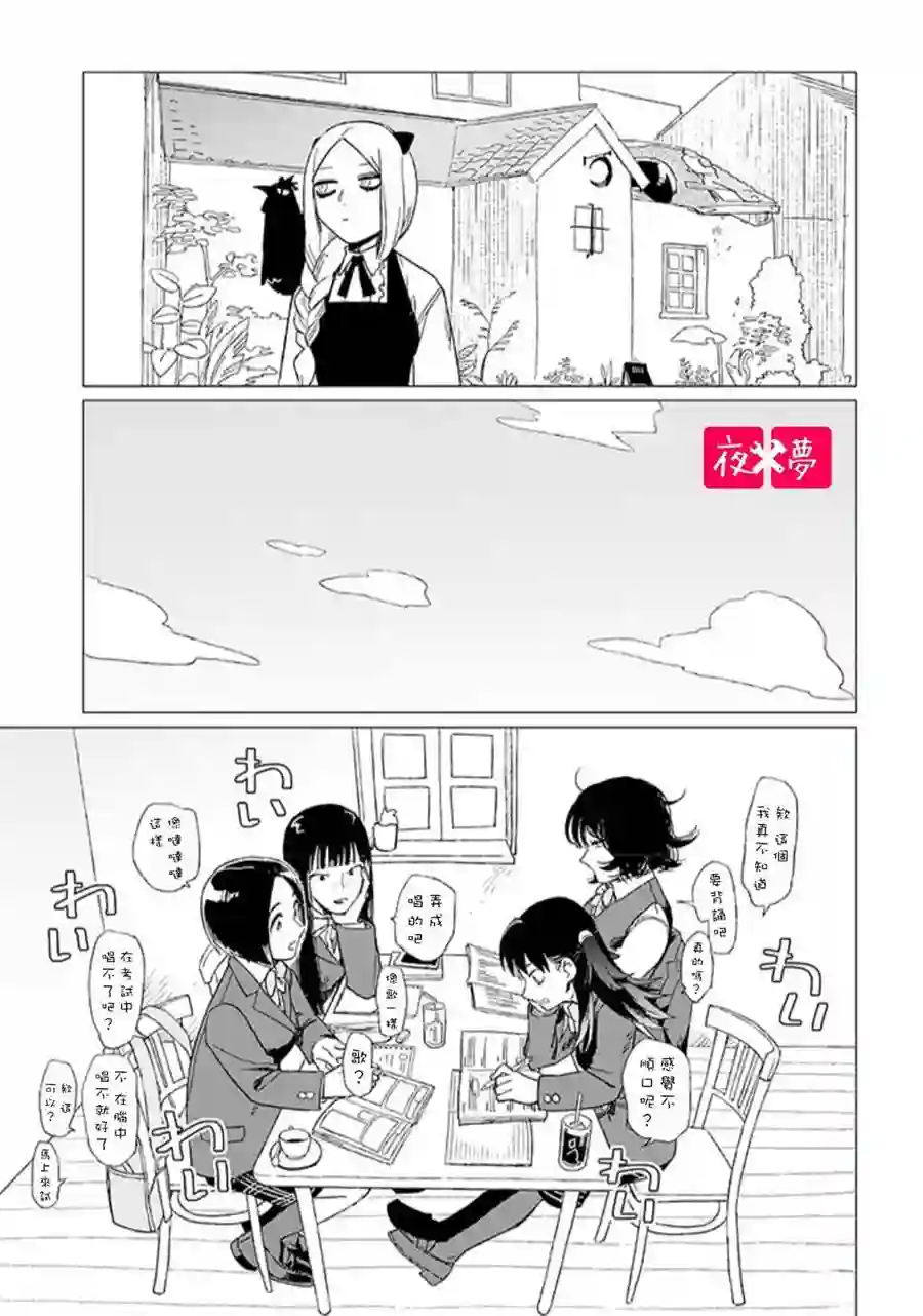 篠崎君的维修事情第12.3话