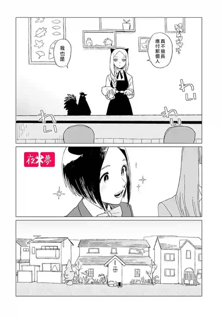 篠崎君的维修事情第12.3话