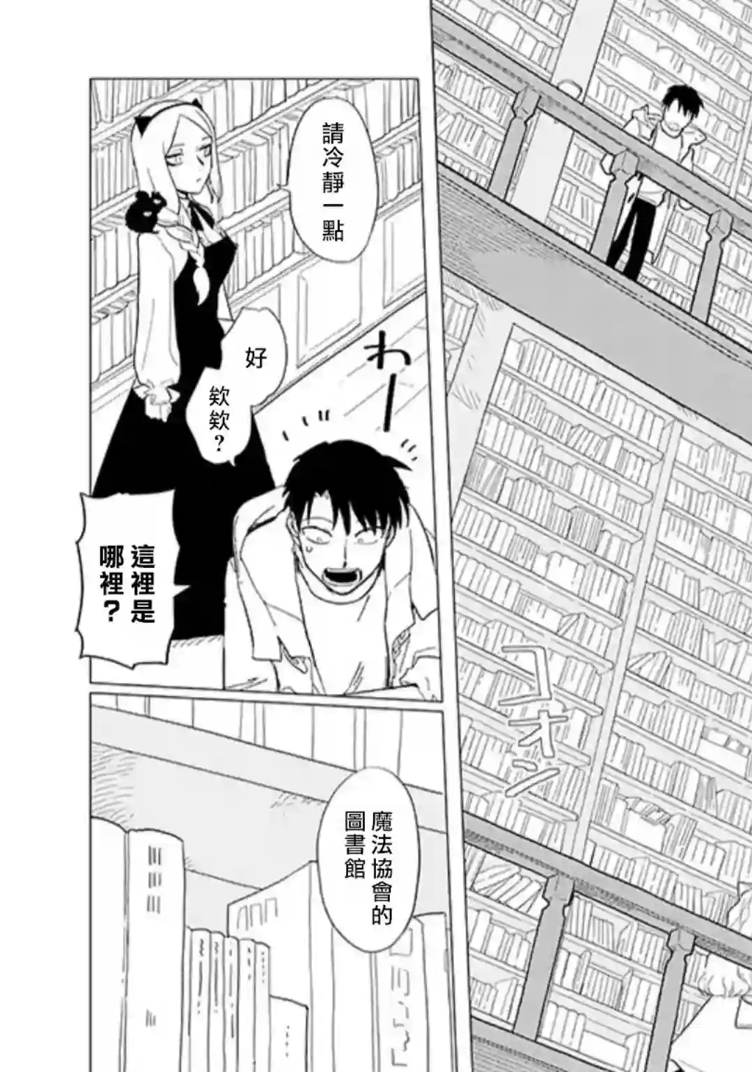 篠崎君的维修事情第13.1话