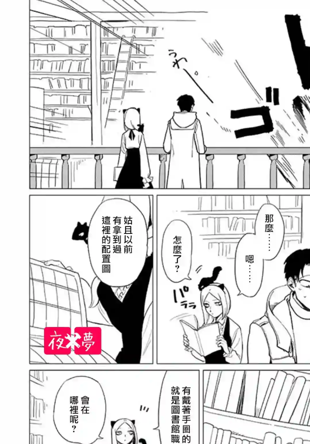 篠崎君的维修事情第13.1话