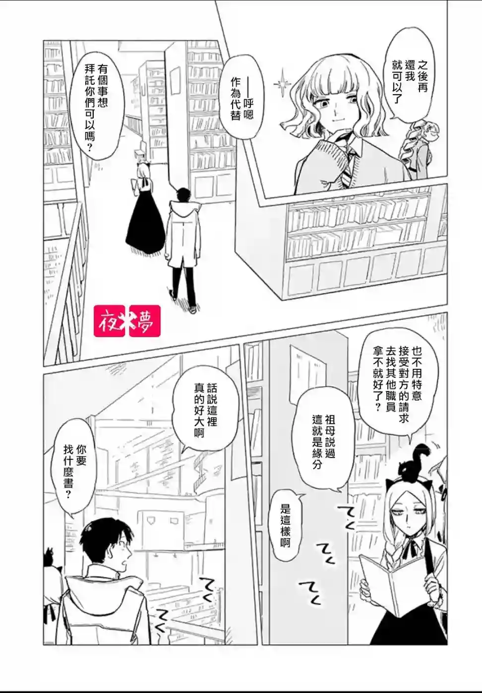 篠崎君的维修事情第13.2话