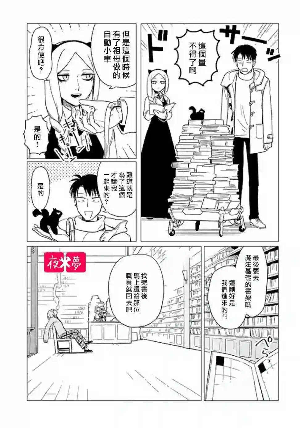 篠崎君的维修事情第13.3话