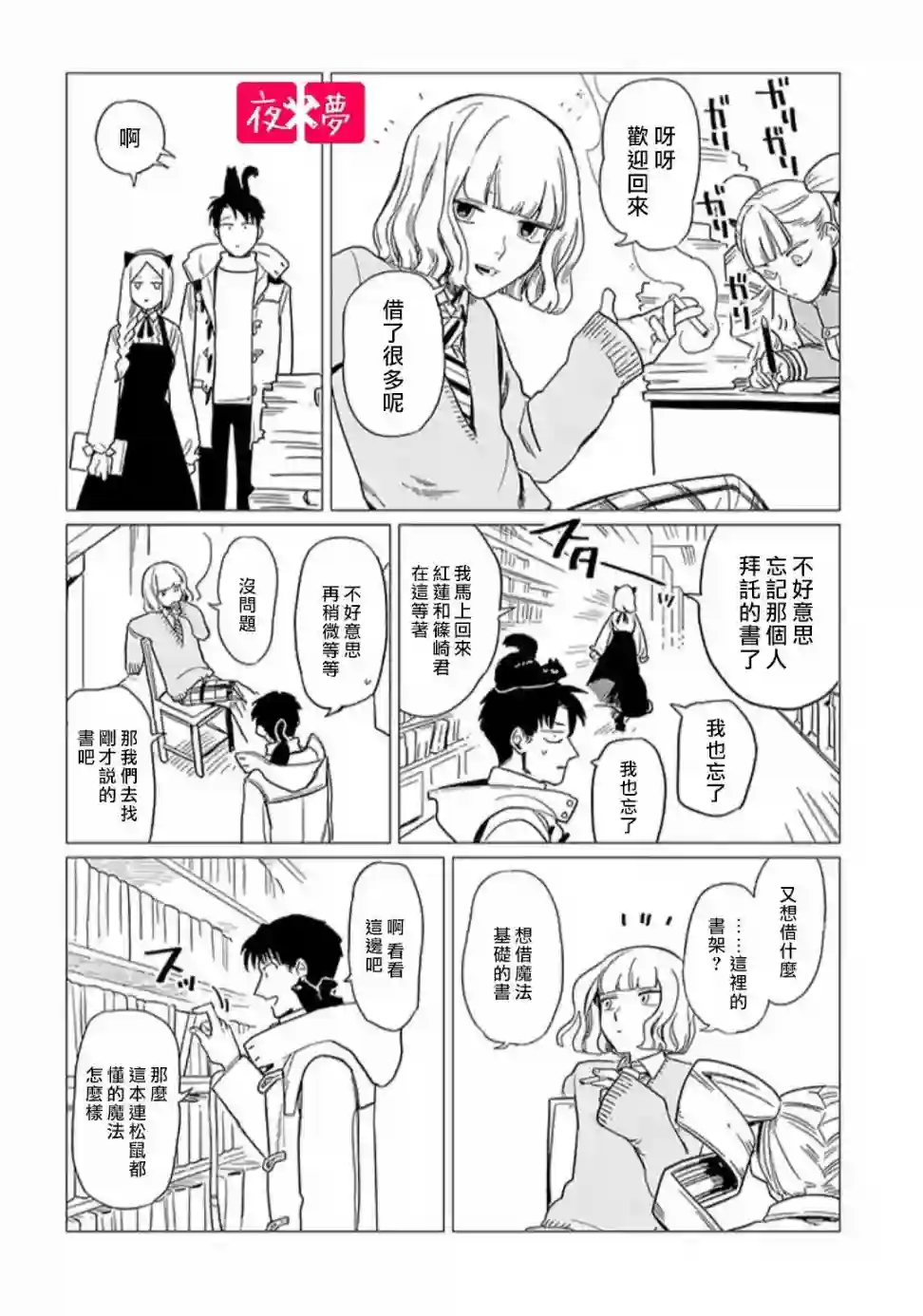 篠崎君的维修事情第13.3话