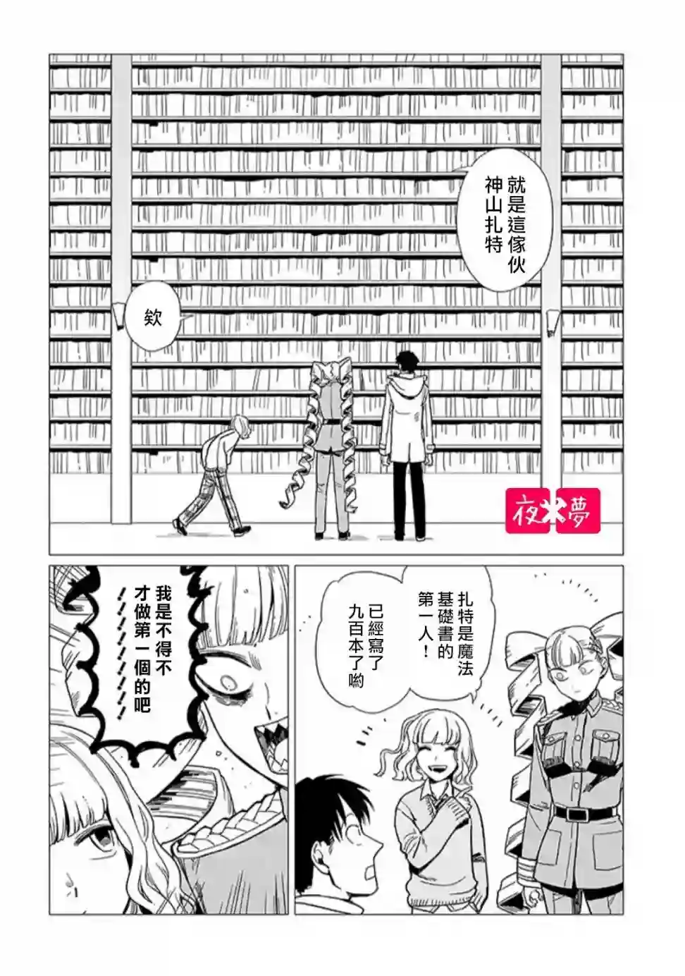 篠崎君的维修事情第13.3话