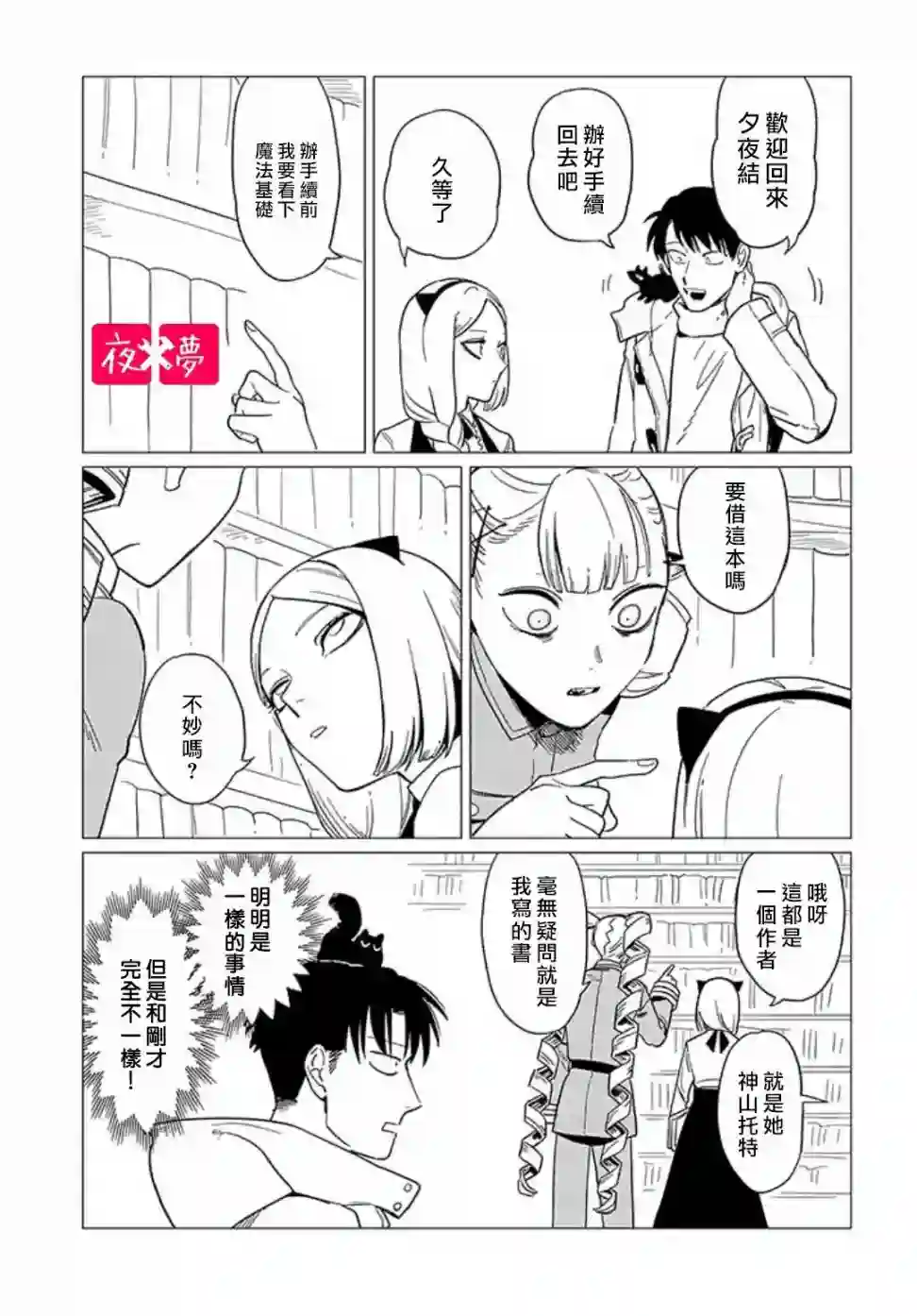 篠崎君的维修事情第13.4话